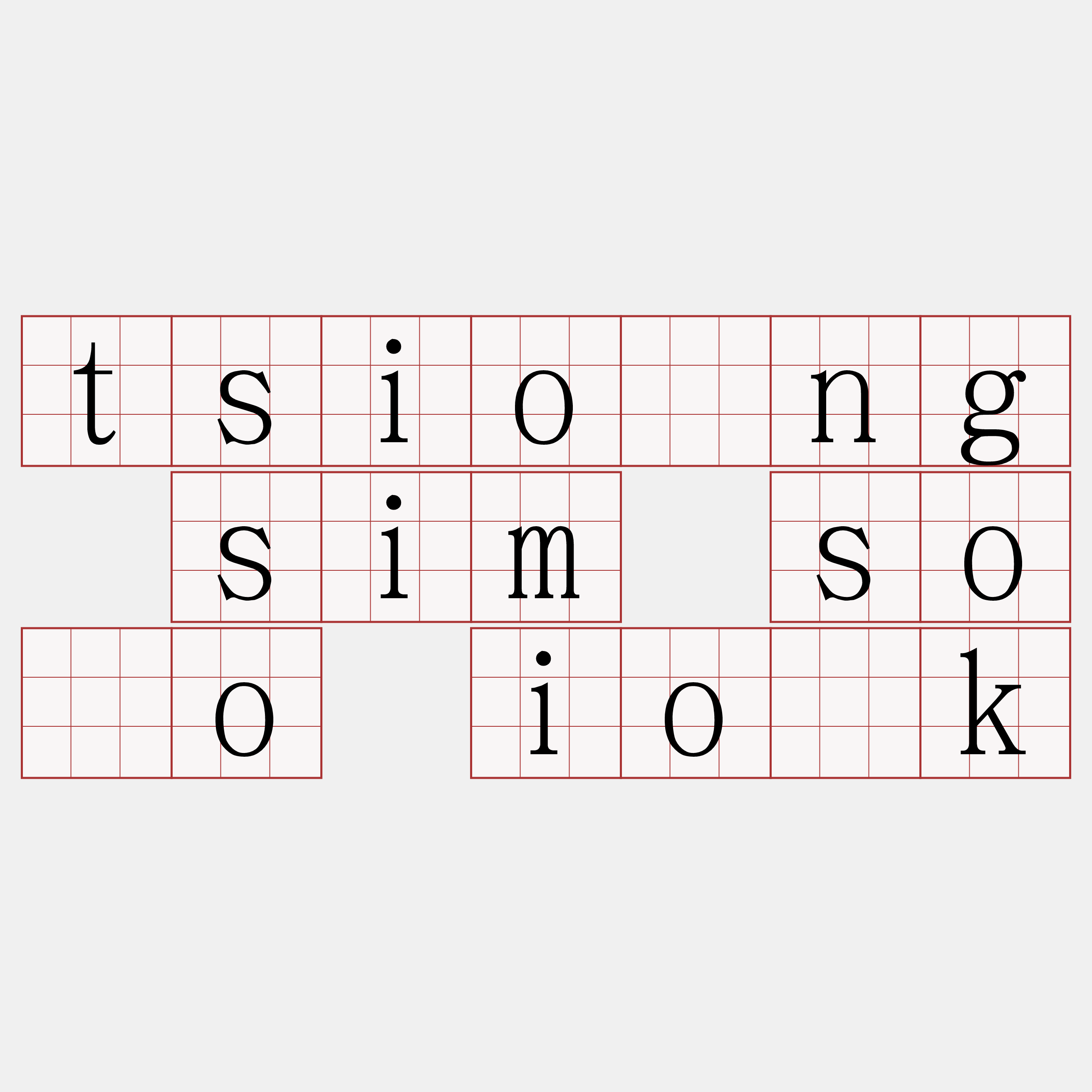 tsiông sim sóo io̍k
